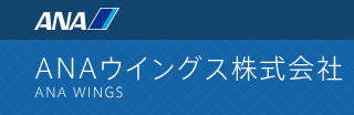 ANA Wings website logo