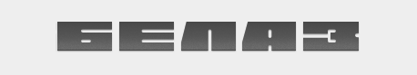 Белаз logo, russian, gray