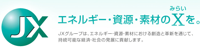JX japanese logo