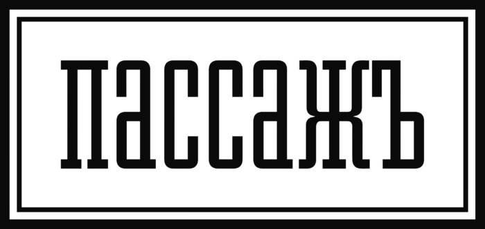 Passage Logo