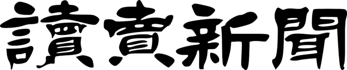 Yomiuri Shimbun Logo