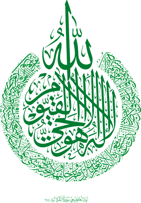 Ayetel Kürsi Logo