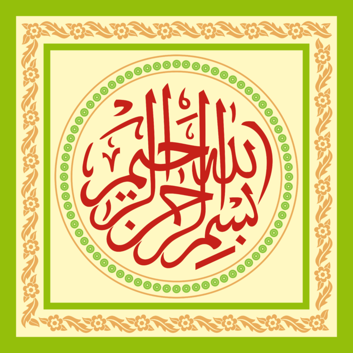 Bismillah Caligraphy Logo