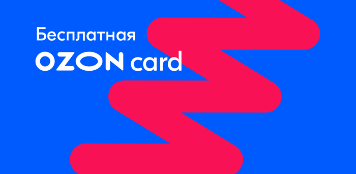 Ozon.Card Logo ru