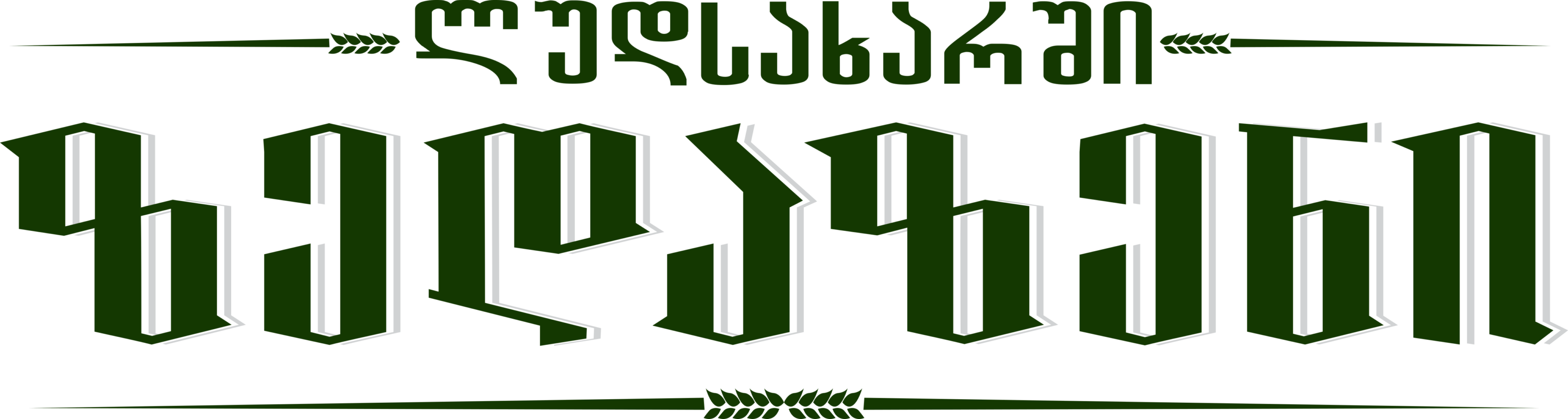 Zedazeni Logo
