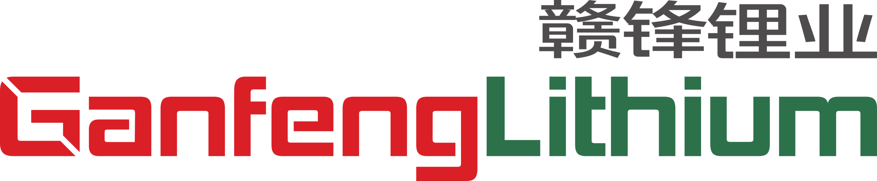 Ganfeng Lithium Logo