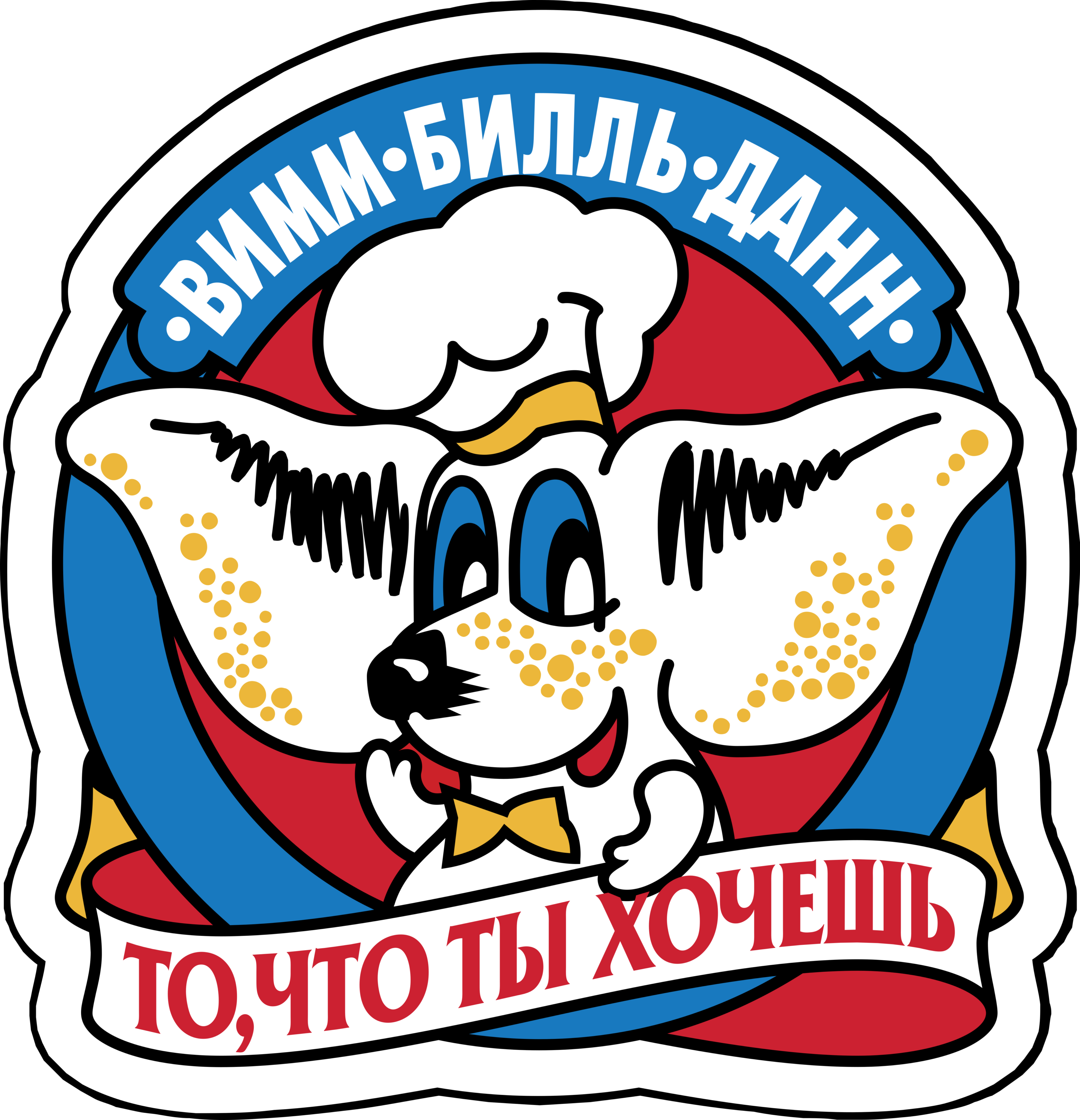 Wimm Bill Dann Logo